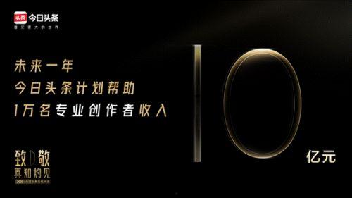 今日头条百日计划,今日头条计划助力你实现梦想飞跃