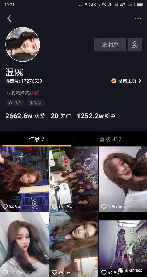 天津粉丝最多抖音网红,人气爆棚的本土网红风采