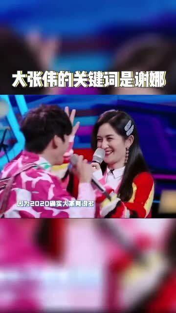 谢娜爆料张伟是真的吗视频,张伟真实身份大揭秘！